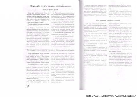 Учиться на пятерки по чтению 6-10 лет. Обсуждение на LiveInternet ...