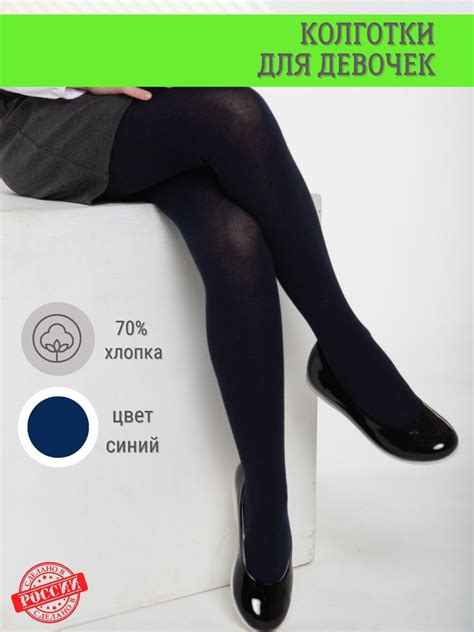 Колготки Колготки и чулки синий, 100 den и выше, 1 шт - купить с ...