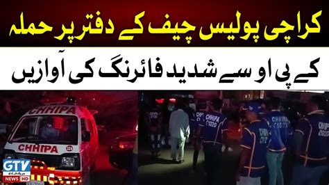 Breaking News Karachi Police Head Office Per Hamla Shahrah E Faisal Latest Gtv News Youtube