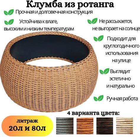 Клумба из ротанга, объем 80л, цвет орех, 70*30см - купить с доставкой ...