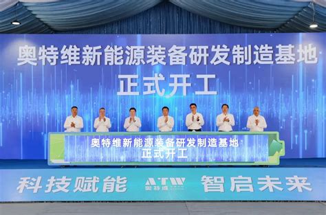 Autowell starts new intelligent equipment project in WND | govt ...