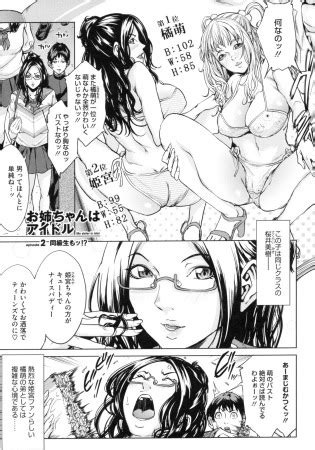 Maimu Maimu AneDol Luscious Hentai Manga Porn