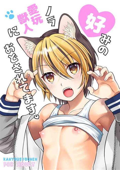 Konomi No Nora Aigan Juujin Ni Odosaretemasu Nhentai Hentai Doujinshi And Manga