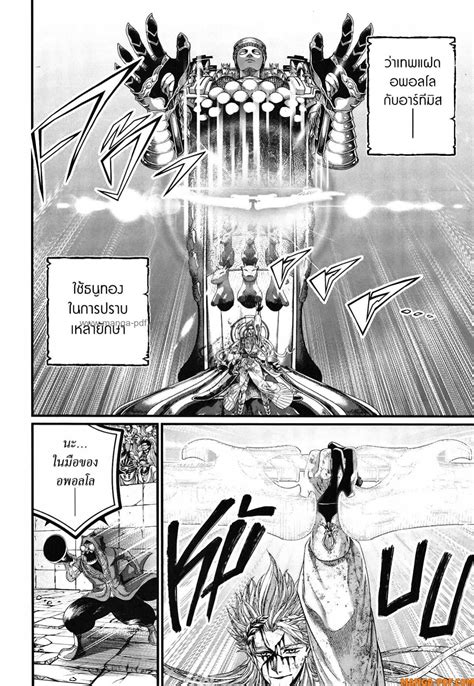 อ่านการ์ตูน Shuumatsu no Walkre 83 TH แปลไทย อัพเดทรวดเร็วทันใจที่