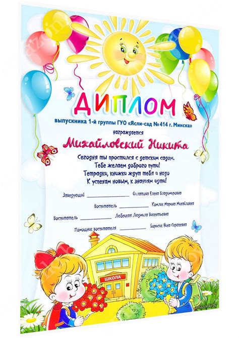 Дипломы Детский сад - Мастерская подарков Амазонки