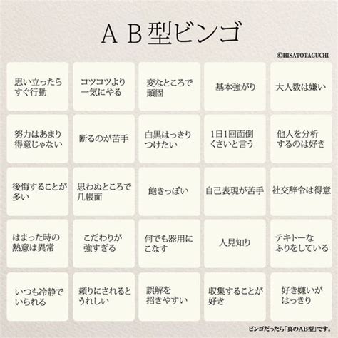 Ab型男性の性格・特徴まとめ！恋愛・仕事の特徴・相性は？ab型の男性芸能人も！