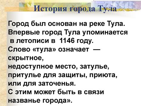 Тула город - герой - презентация онлайн