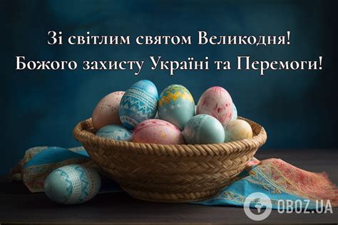 Христос Воскрес - картинки, листівки, короткі привітання з Великоднем у ...
