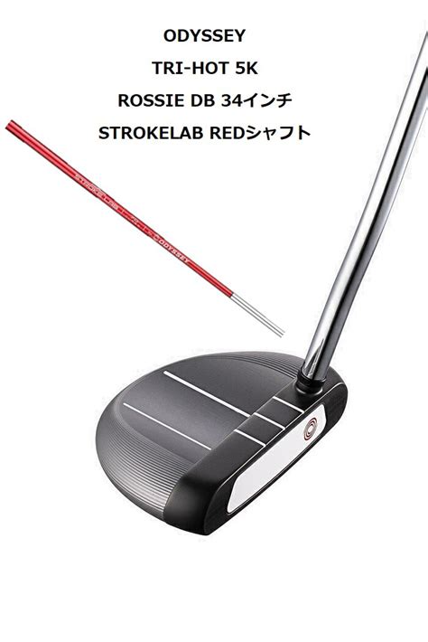 楽天市場ODYSSEY TRI HOT K ROSSIE DB インチ STROKE LAB RED シャフト 右用 年新