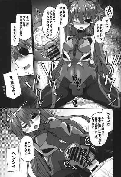 Gods Devouring Contamination Nhentai Hentai Doujinshi And Manga