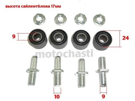 Сайлентблоки + болты задней звезды TTR250 Rb, Motoland 250 enduro ...