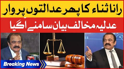 Rana Sana Ullah Statement Against Court Contempt Of Court Case On