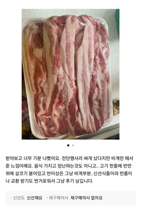 비계덩어리 삼겹살 논란에 돼지고기 지방 함량 기준 마련한다 네이트 뉴스