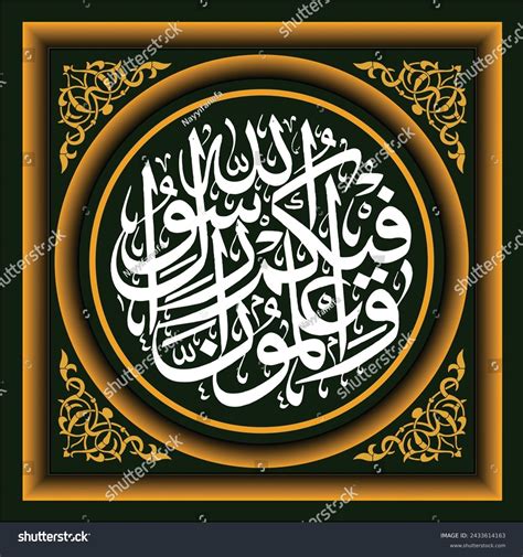 Surah Al Hujurat Ayat 10 10