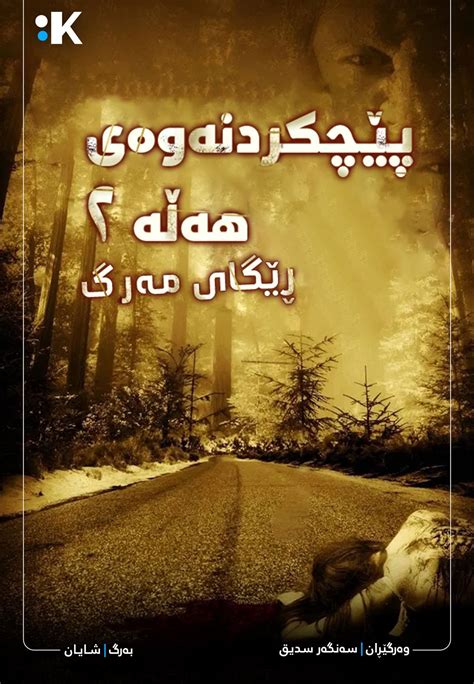 Wrong Turn 6 Last Resort 8