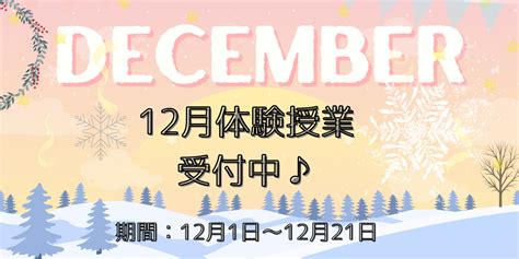 多摩英数進学教室 中野島校 一つ上の目標を達成しよう！