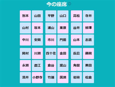 席替え表 テンプレート: 座席表 くじ引き – PIYD