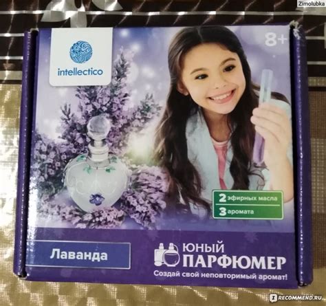 Детское творчество Набор "Intellectico", "Юный парфюмер", Лаванда ...