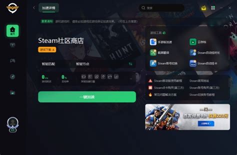 Steam怎么跨区入库 Steam跨区入库游戏教程