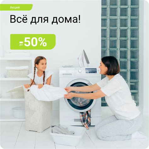 Раздел интернет-магазине акций со скидками, все самое актуальное!