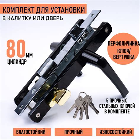 Замок для Калитки Врезной купить на OZON по низкой цене
