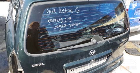 ЗАДНА ВРАТА ЗА ОПЕЛ АСТРА Г / OPEL ASTRA G КОМБИ