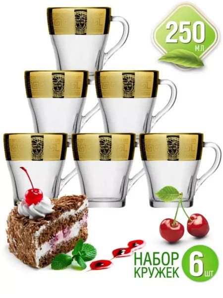 Кружка MixBit "Версаль", 250 мл - купить по доступным ценам в интернет ...