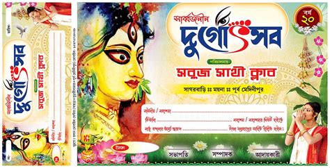 durga puja bill artofit