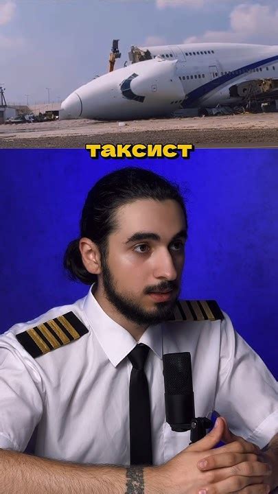 ПИЛОТ РАСКРЫЛ СВОЙ СЕКРЕТ - YouTube