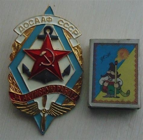 знак ДОСААФ СССР За активную работу. Большой Лот №6537090939 - купити в ...