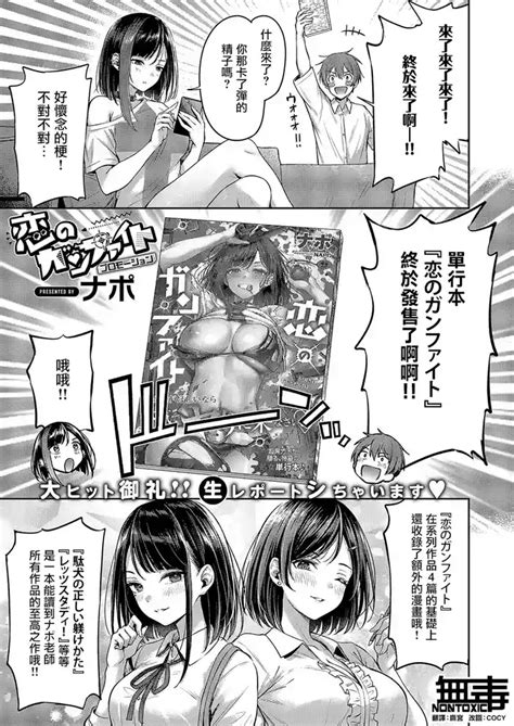 Koi No Gun Fight Nhentai Hentai Doujinshi And Manga