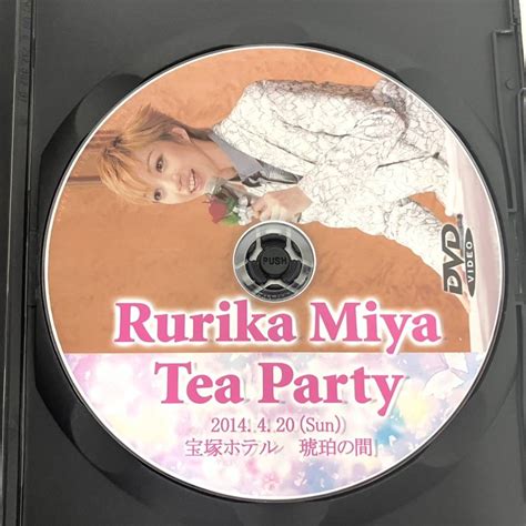 Yahooオークション 希少 美品 美弥るりか お茶会 Dvd 宝塚をどり 明