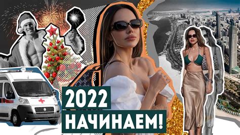 УВЕЗЛИ НА СКОРОЙ, НОВЫЙ ГОД 🎄,ШОПИНГ НА SALE ! - YouTube