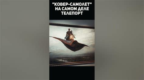 Как изобрели телепорт? - YouTube