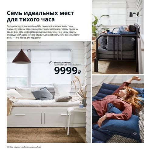 Икеа москва каталог - 92 фото