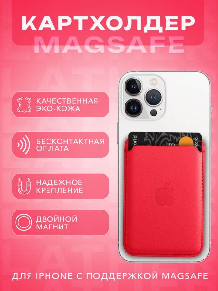 Картхолдер для iPhone Wallet Leather MagSafe / анимация NFC / MagSafe ...