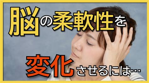 【フル】凝り固まった体・心・脳を柔らかくほぐそう！ 柔軟性アップ講座③ 脳の柔軟性 講師：福田由香子 Healing Life Style