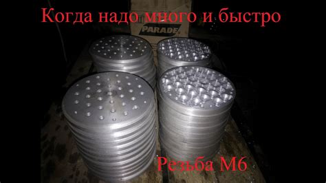 Как быстро нарезать резьбу в алюминии - YouTube