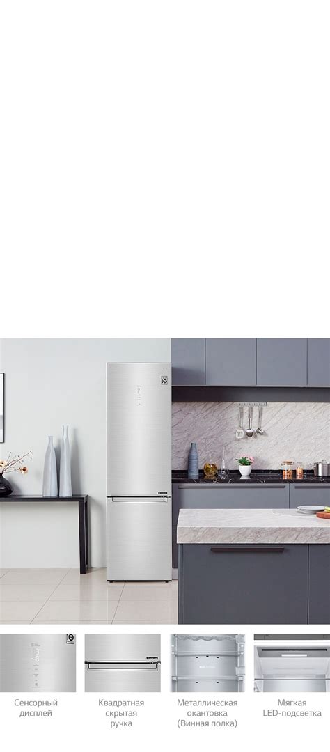 Холодильник LG GA-B509SMDZ - купить, цены, отзывы | LG RU