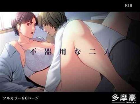 Group Tamagou Nhentai Hentai Doujinshi And Manga