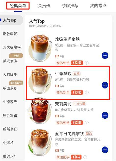 茶饮届爱上联名，但联名款都很难喝？ 广告狂人