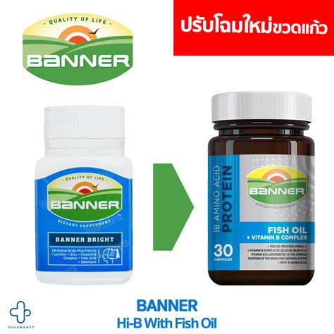 BANNER HI B WITH FISH OIL CAPSULES BRIGHT บำรงสมอง LINE SHOPPING