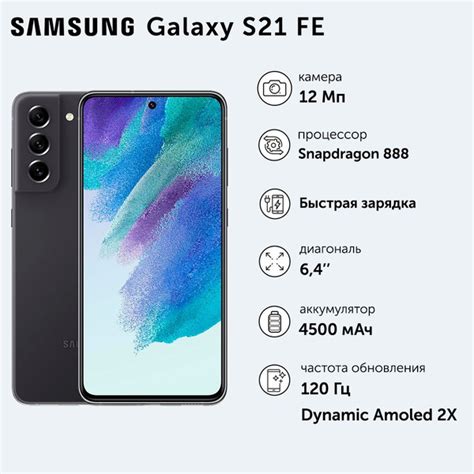 Смартфон Samsung Galaxy S21 FE 8/256GB - купить по выгодной цене в ...