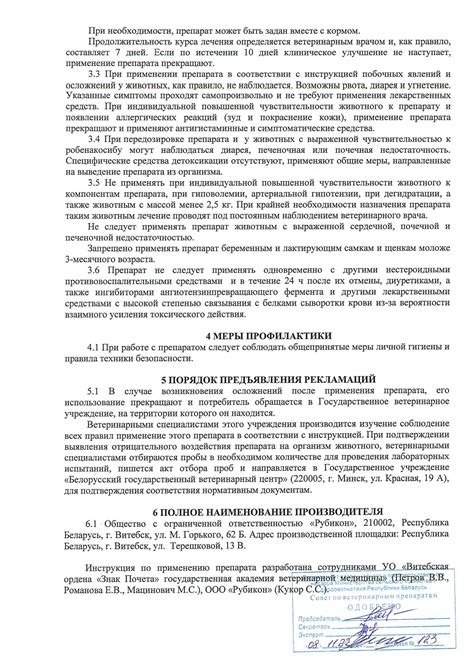 РАБЕНА 20 мг (6 таблеток) Рубикон (аналог Онсиор) купить - ZooExpress ...