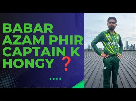 Babar Azam Aik Bar Phir Captain Bane Ko Taiyar YouTube