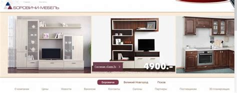 Боровичи-мебель, Боровичи - «Низкое качество мебели, отвратительное ...