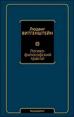 Логико-философский тракт | Zangak Bookstore