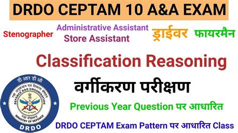 Classification Reasoning Class Drdo Ceptam A A Exam Stenographer