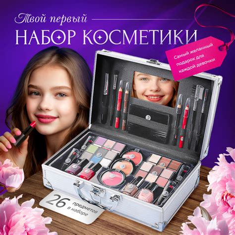 Бьюти бокс / чемоданчик 2K Beauty с косметикой: тени, румяна, помада ...