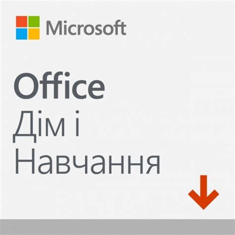 Программное обеспечение Microsoft Office для дома и учебы 2019 для 1 ПК ...